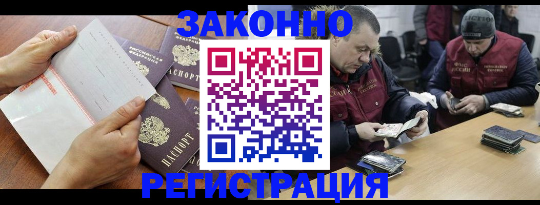 временная регистрация в Приволжске