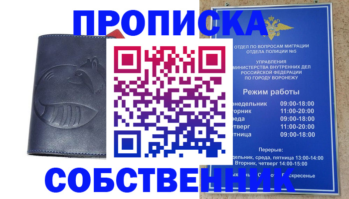 прописка ребенка в Приволжске