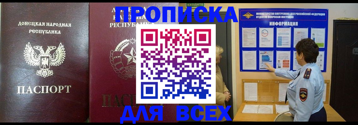 временная регистрация для всех в Приволжске