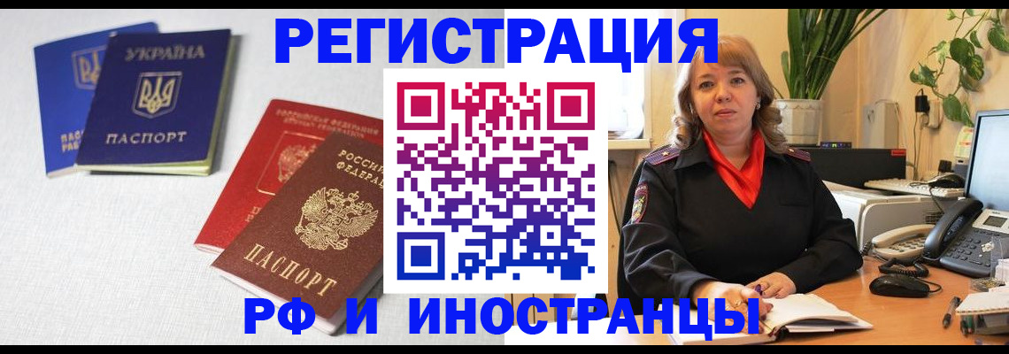 временная регистрация надежно в Приволжске
